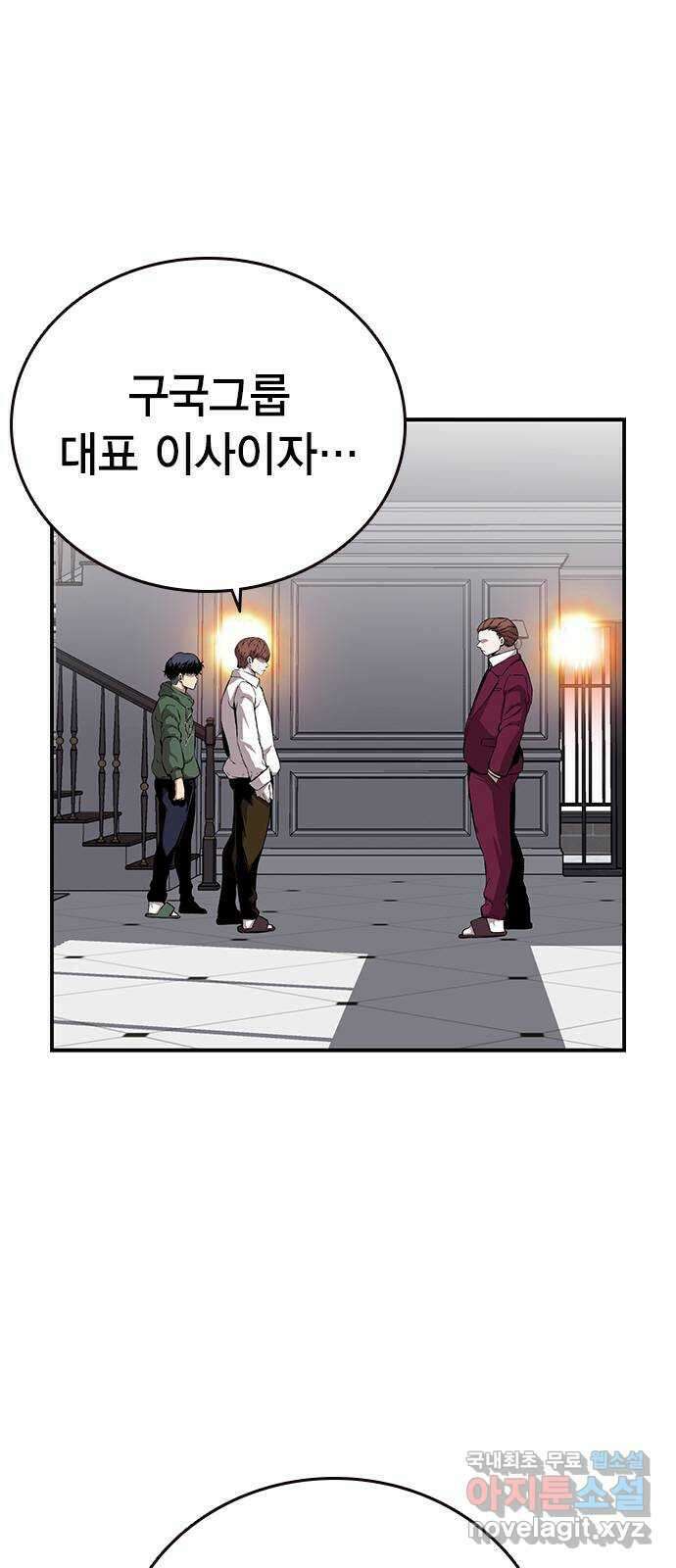 왕게임 39화 이런 게 텃세지 5