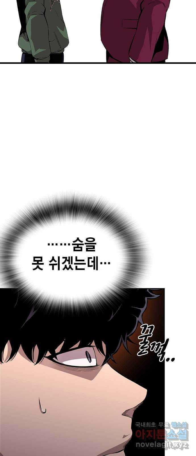 왕게임 39화 이런 게 텃세지 9