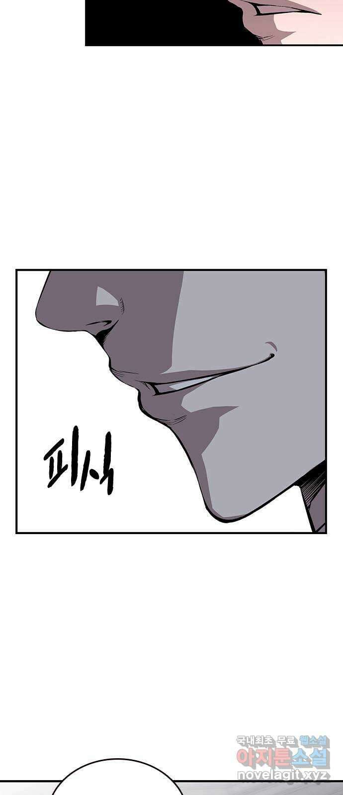왕게임 39화 이런 게 텃세지 11