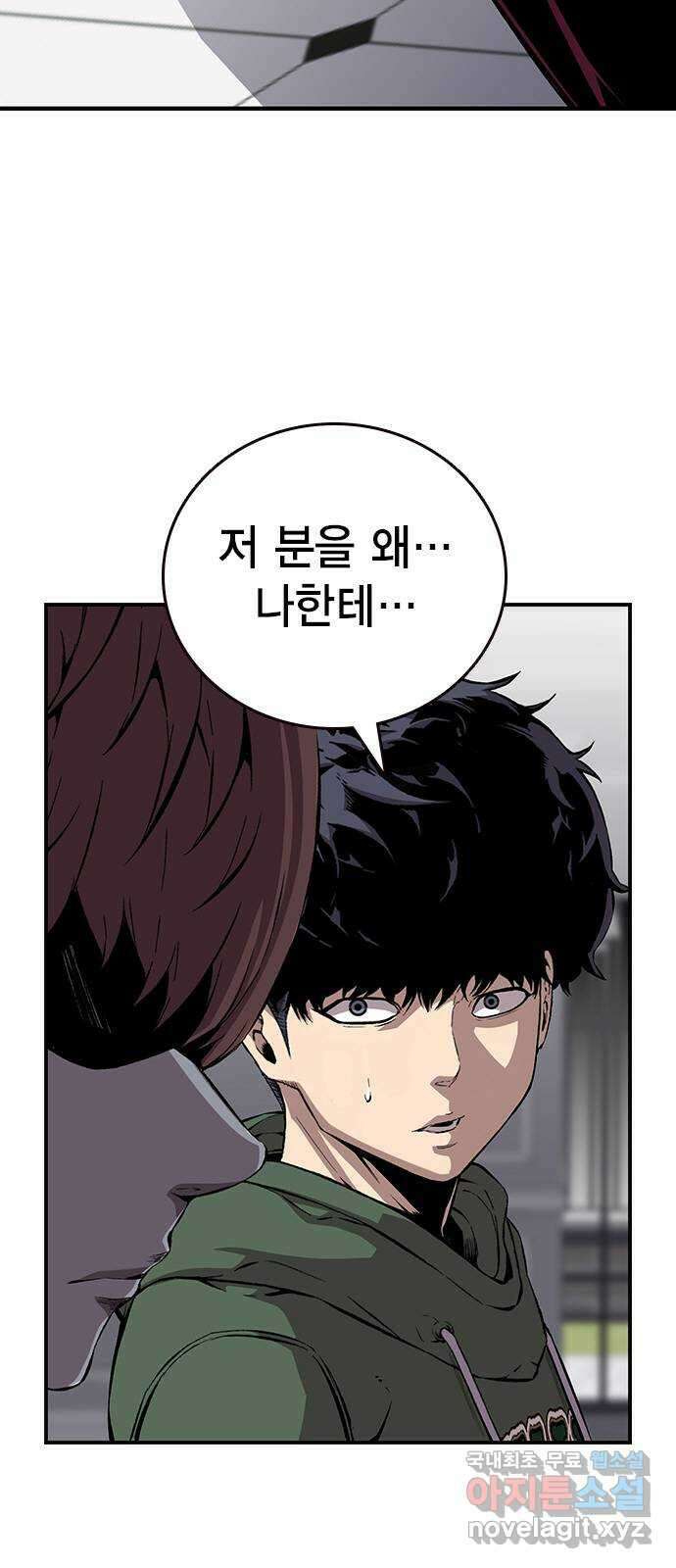 왕게임 39화 이런 게 텃세지 13