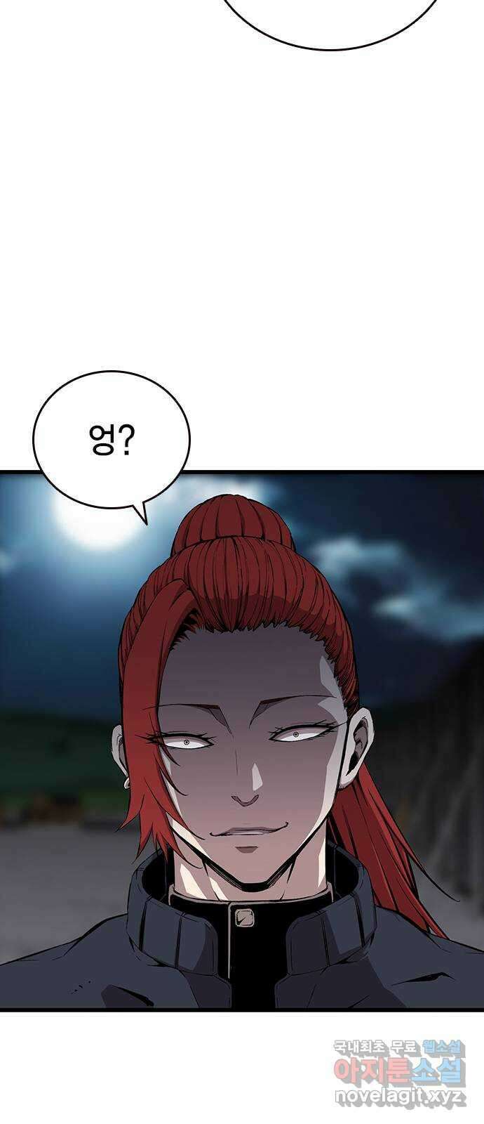 왕게임 39화 이런 게 텃세지 19