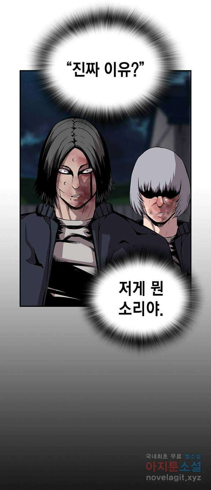 왕게임 39화 이런 게 텃세지 21