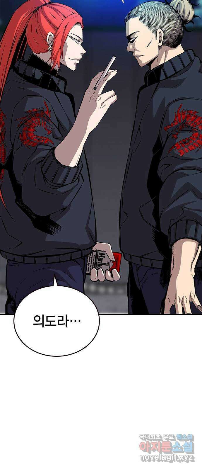 왕게임 39화 이런 게 텃세지 25
