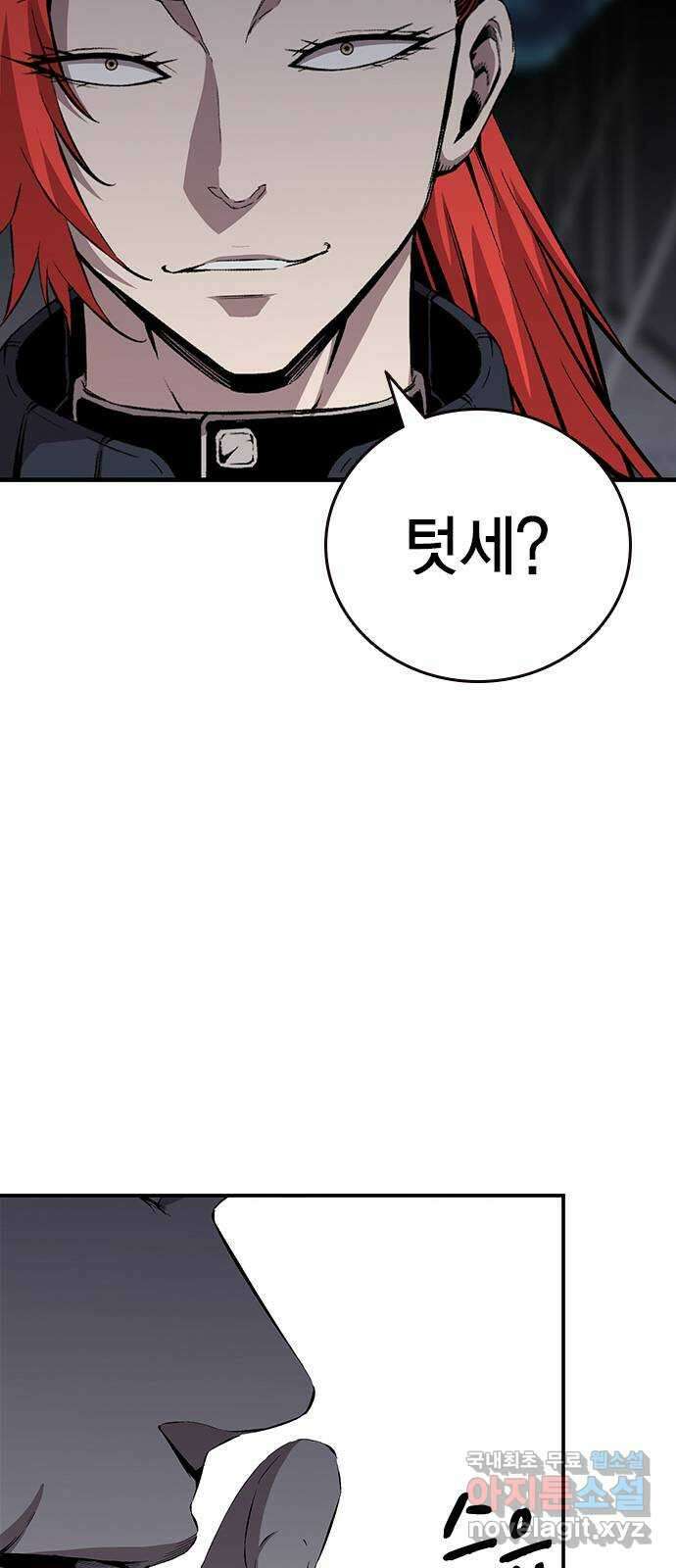 왕게임 39화 이런 게 텃세지 33