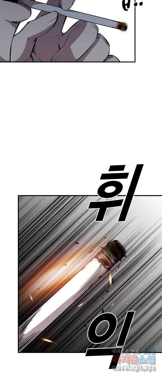 왕게임 39화 이런 게 텃세지 34