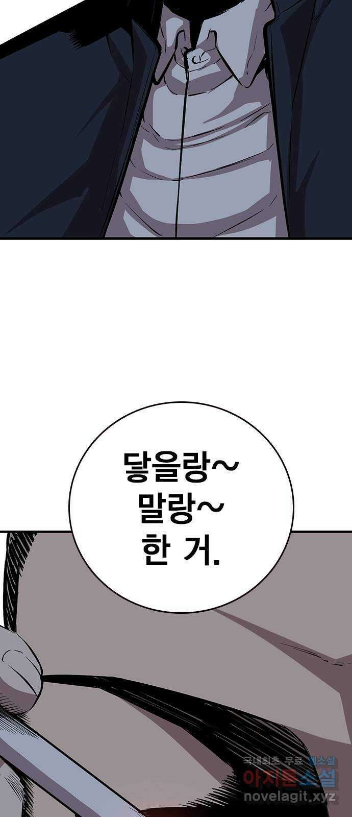 왕게임 39화 이런 게 텃세지 40