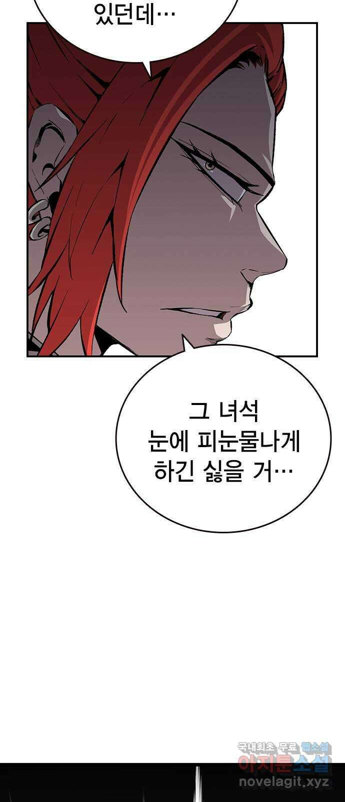 왕게임 39화 이런 게 텃세지 46