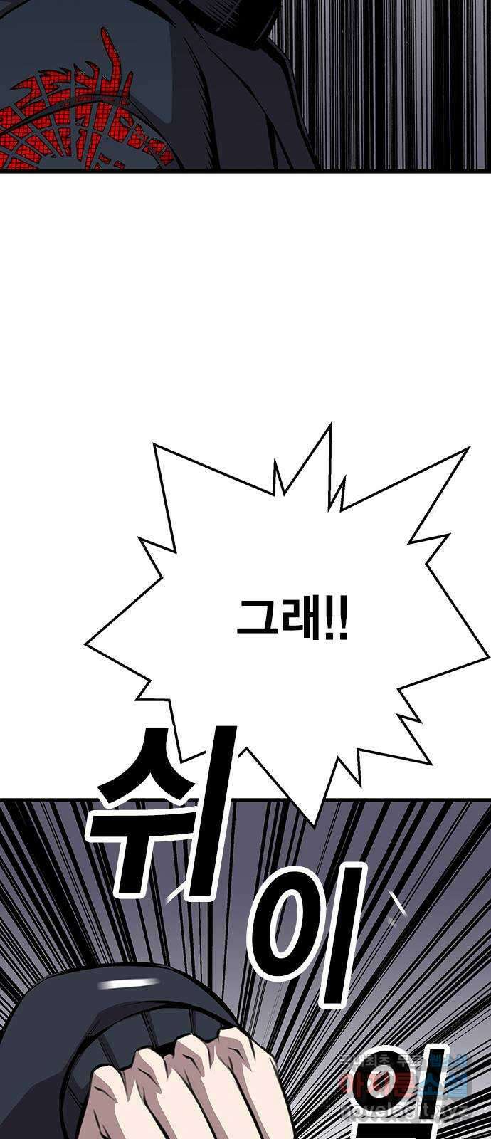 왕게임 39화 이런 게 텃세지 51