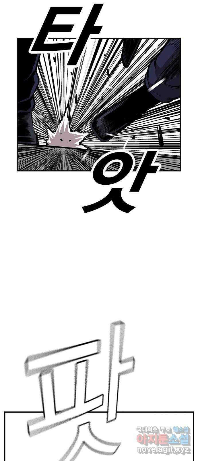 왕게임 39화 이런 게 텃세지 59