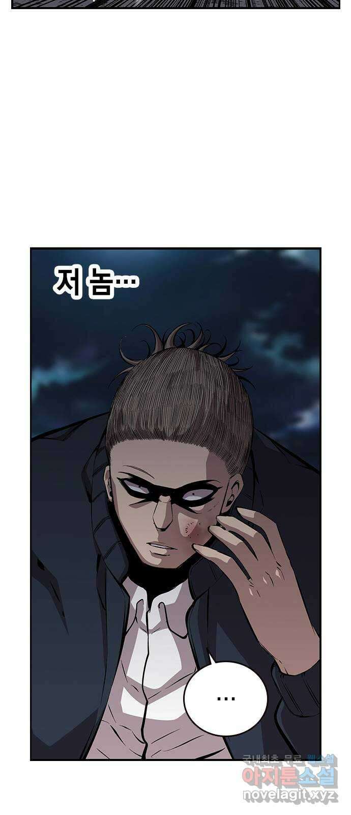 왕게임 39화 이런 게 텃세지 63
