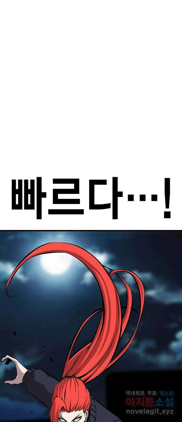 왕게임 39화 이런 게 텃세지 64