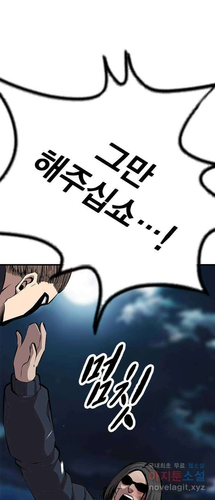 왕게임 39화 이런 게 텃세지 69