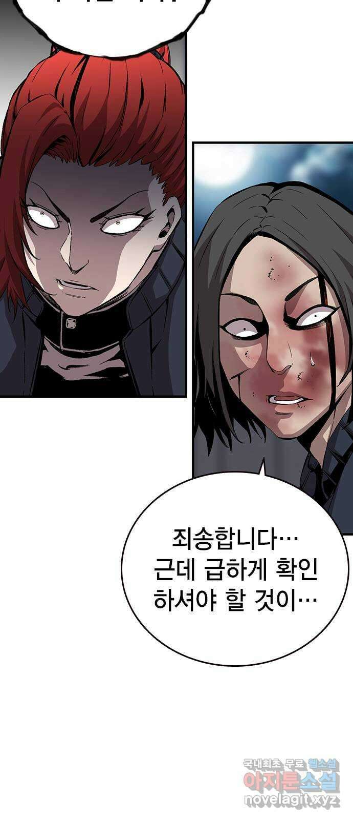 왕게임 39화 이런 게 텃세지 71