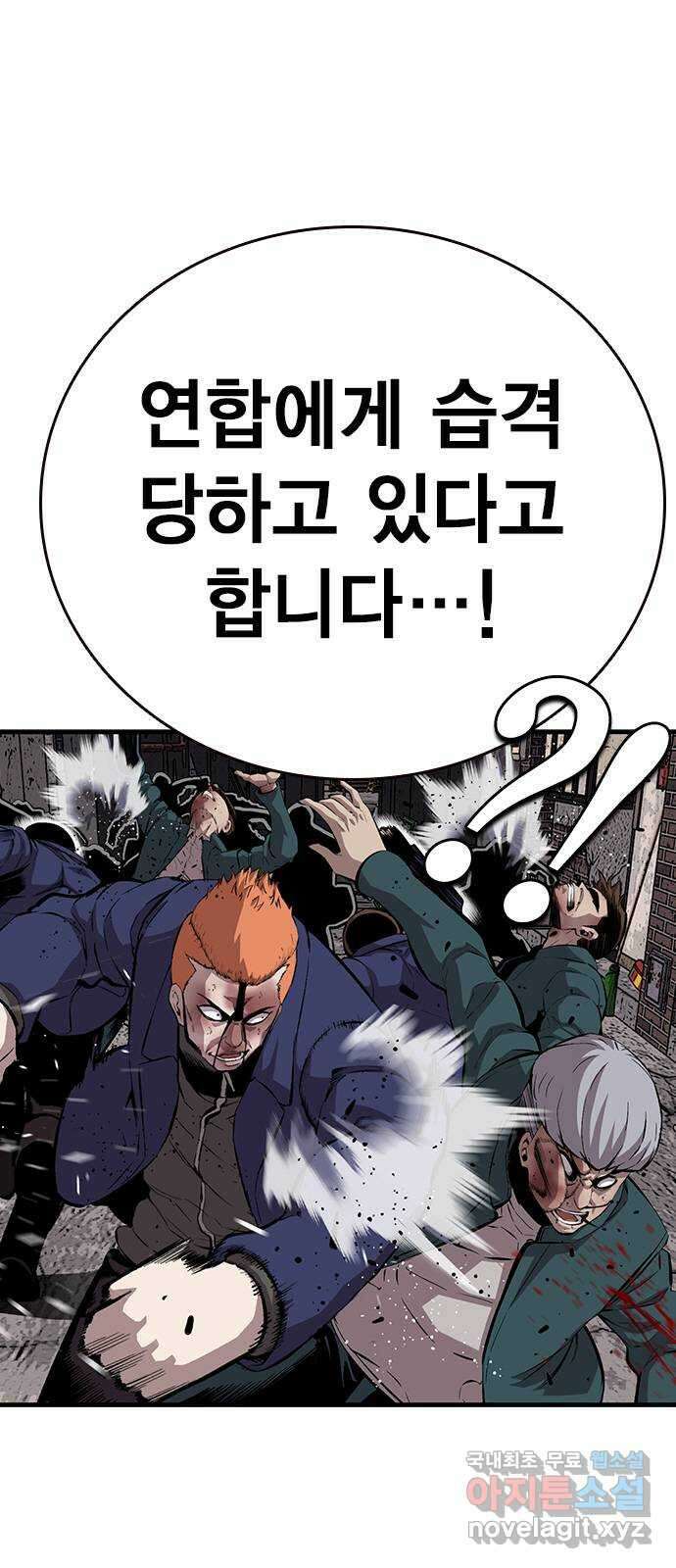 왕게임 39화 이런 게 텃세지 73