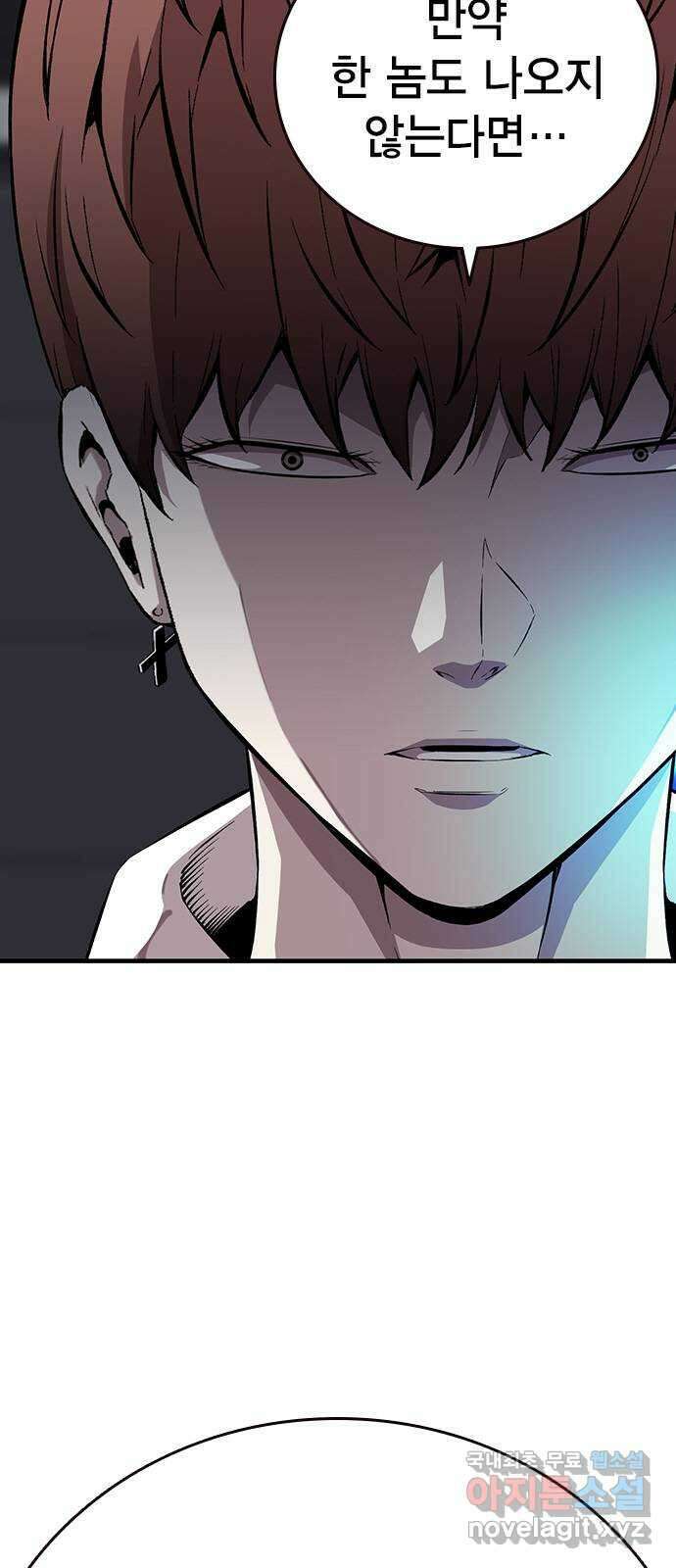 왕게임 39화 이런 게 텃세지 78