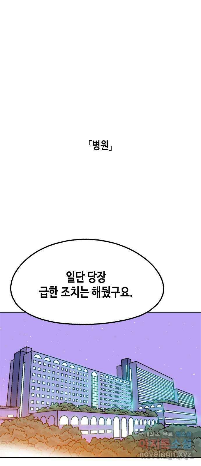 한입만! 67화 1