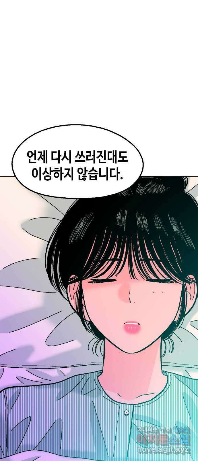 한입만! 67화 5