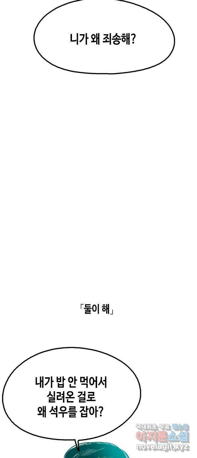 한입만! 67화 12