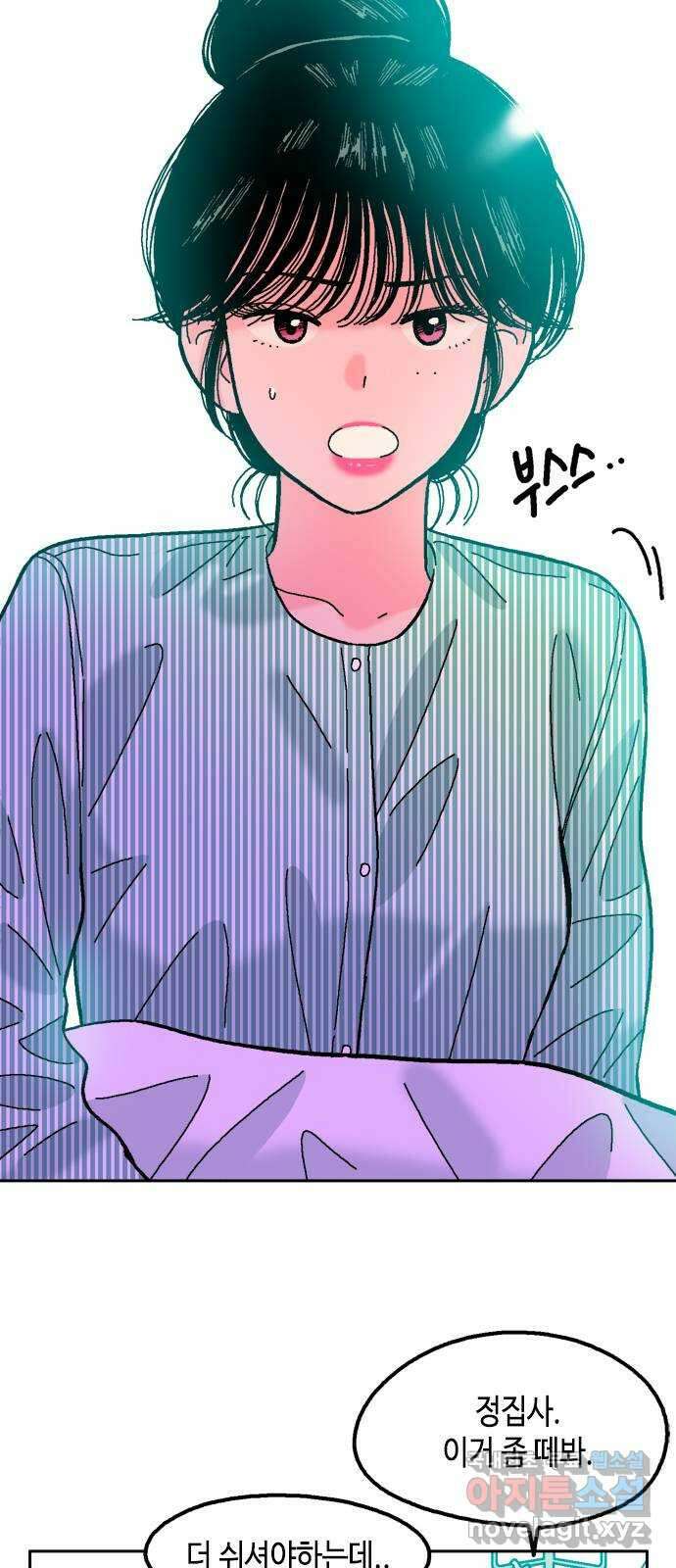 한입만! 67화 13