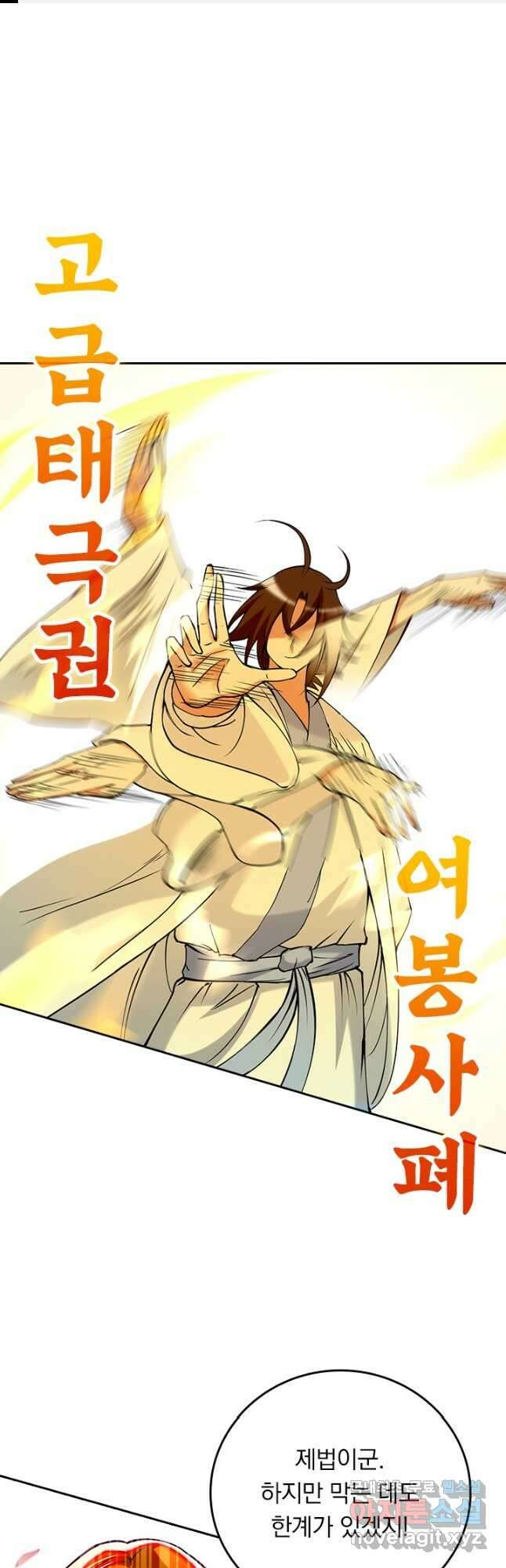 만렙종주 196화 1