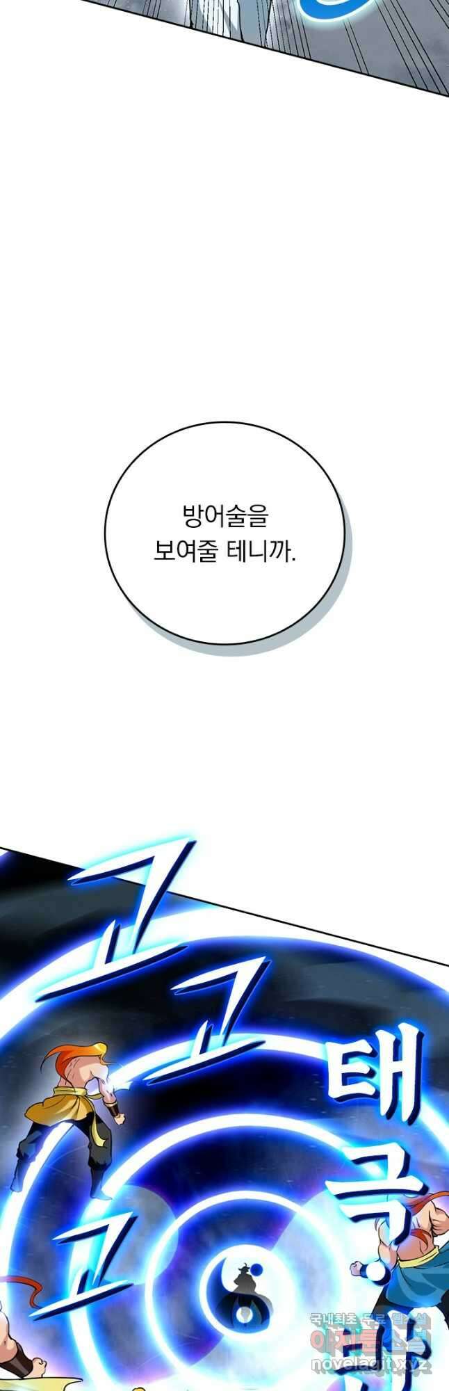 만렙종주 196화 7