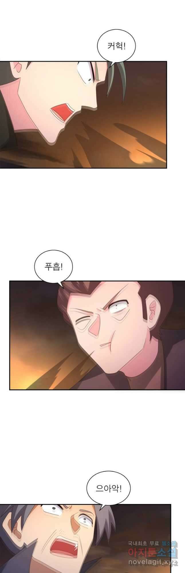마황귀환록 207화 7