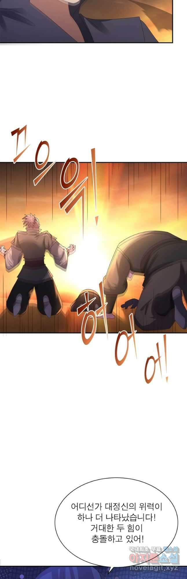 마황귀환록 207화 8