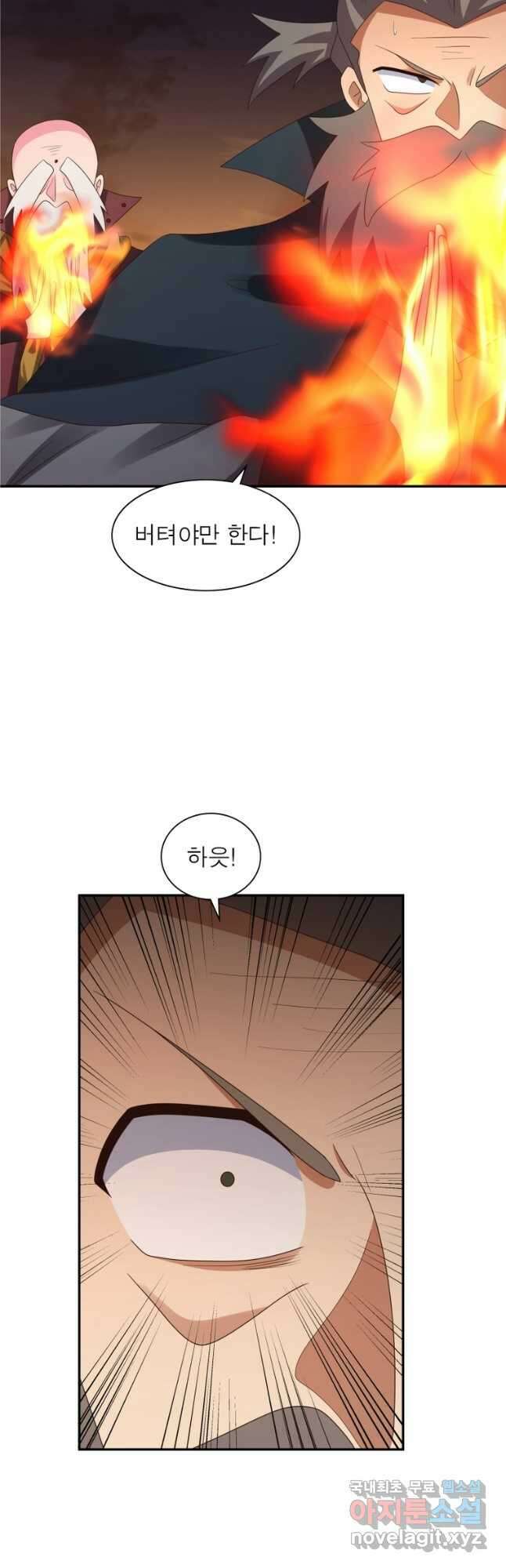 마황귀환록 207화 10