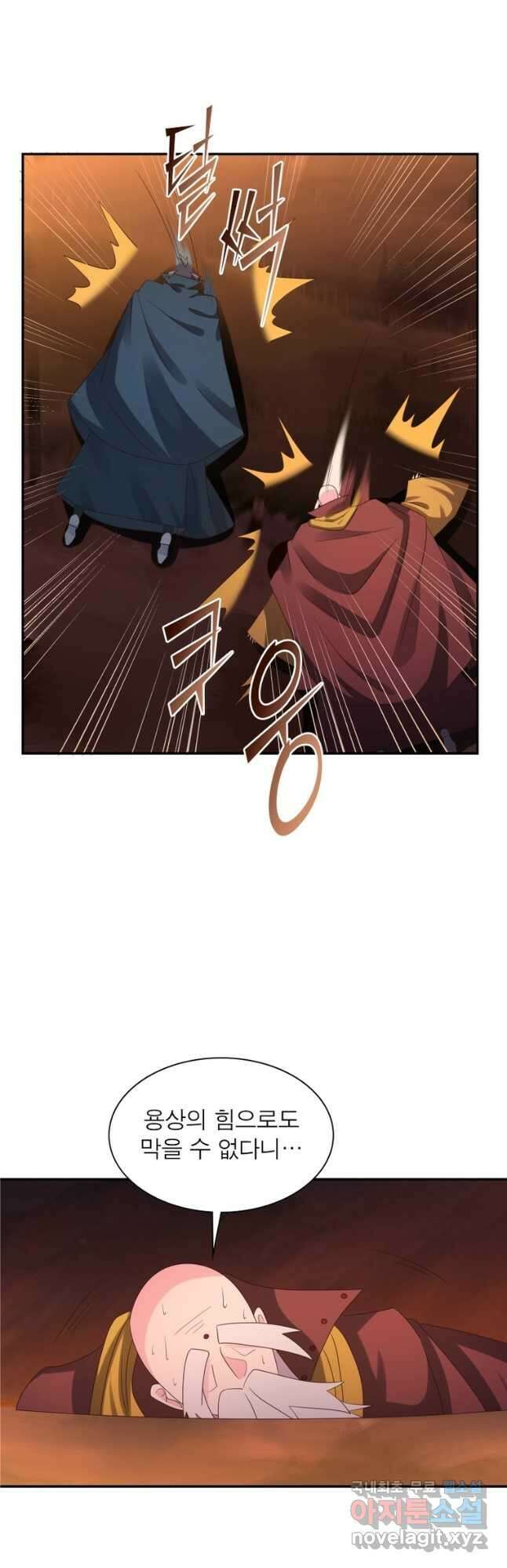 마황귀환록 207화 11