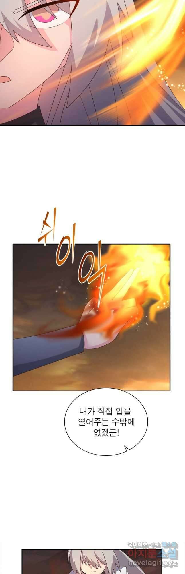 마황귀환록 207화 14