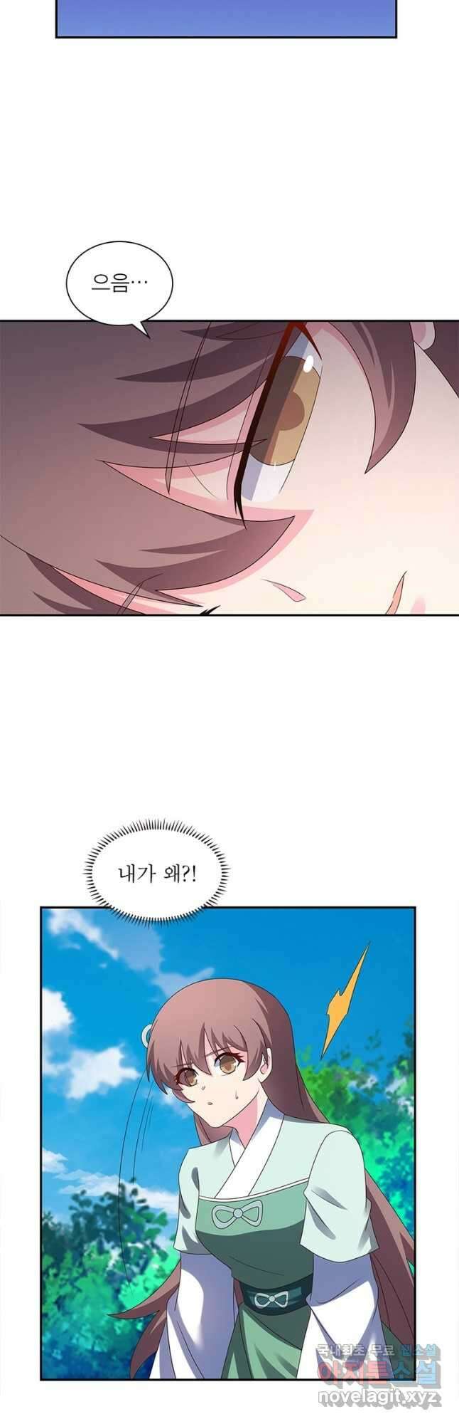 마황귀환록 207화 22