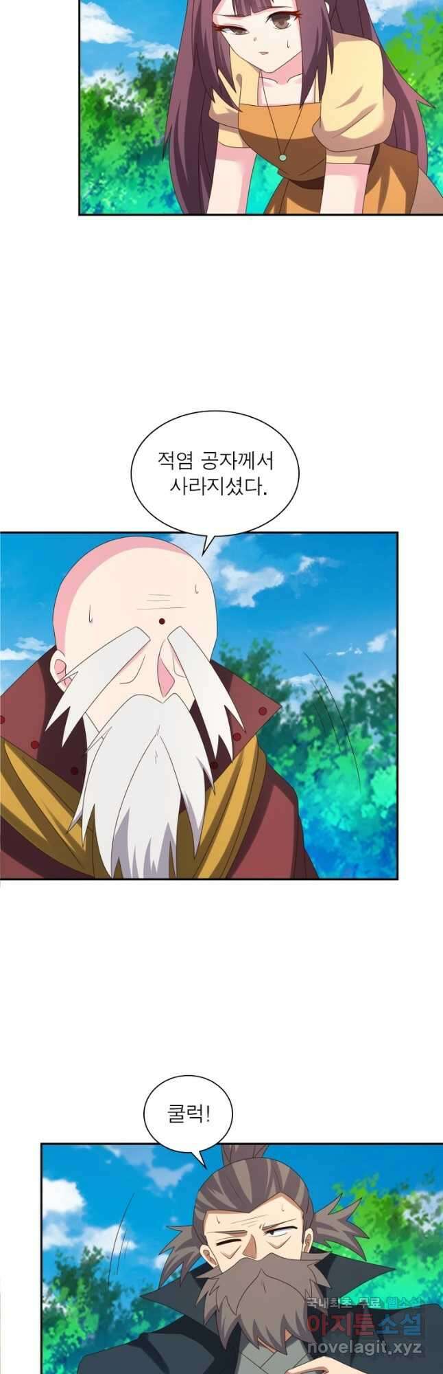 마황귀환록 207화 24