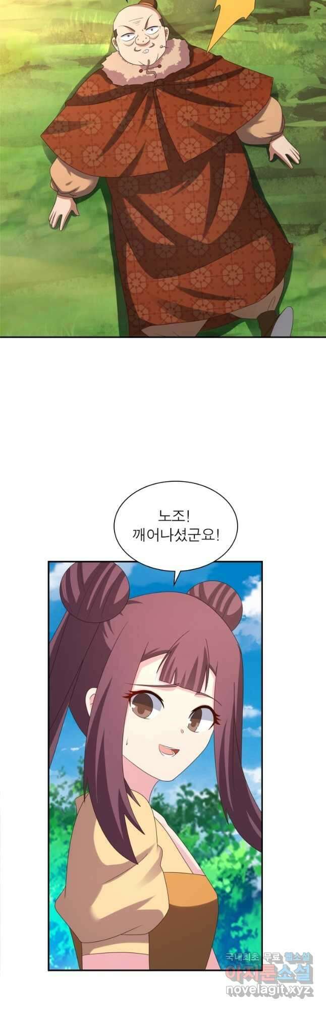 마황귀환록 207화 31