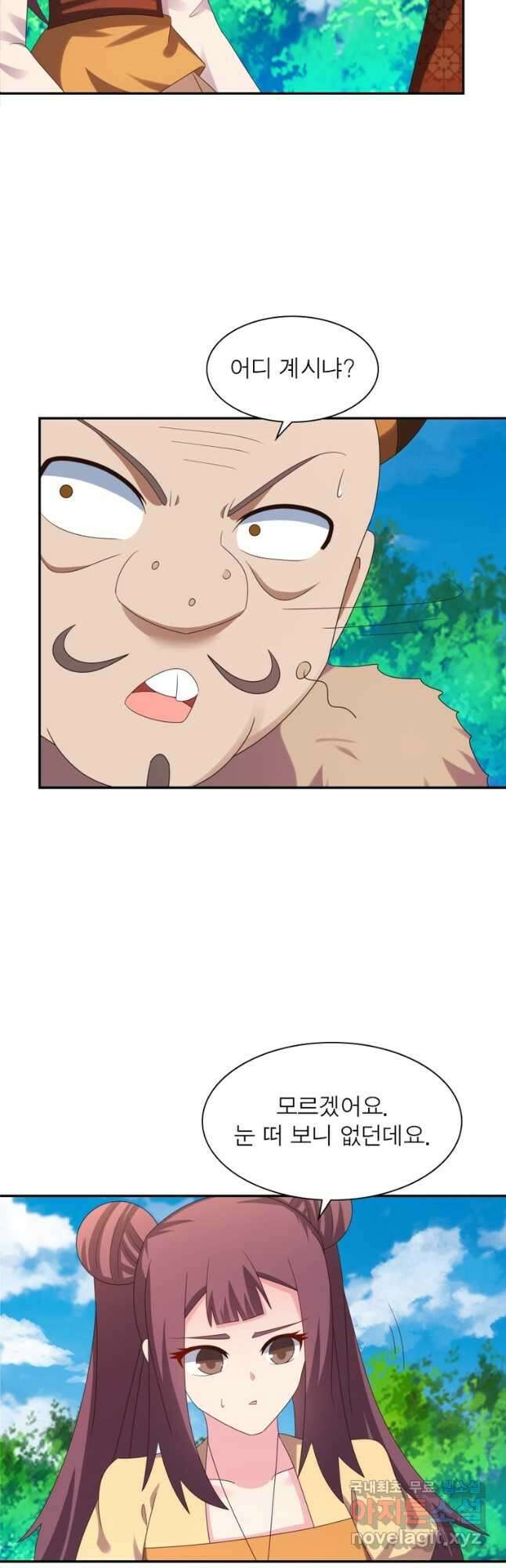 마황귀환록 207화 33