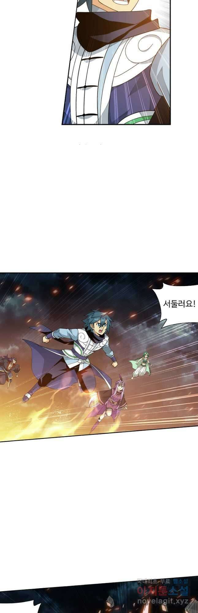 투파창궁 525화 3