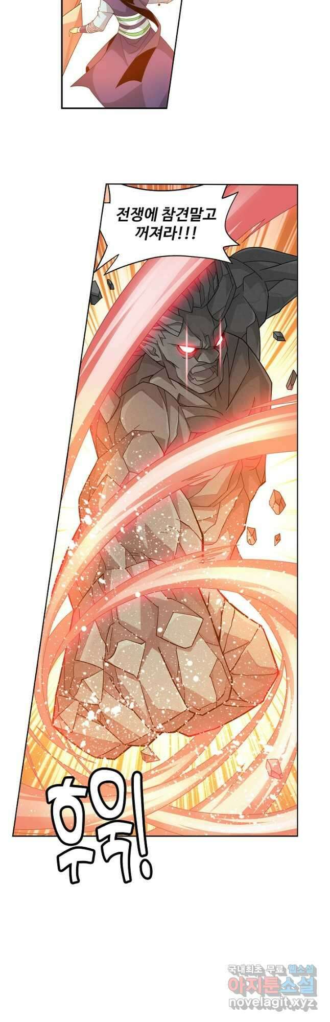 투파창궁 525화 5