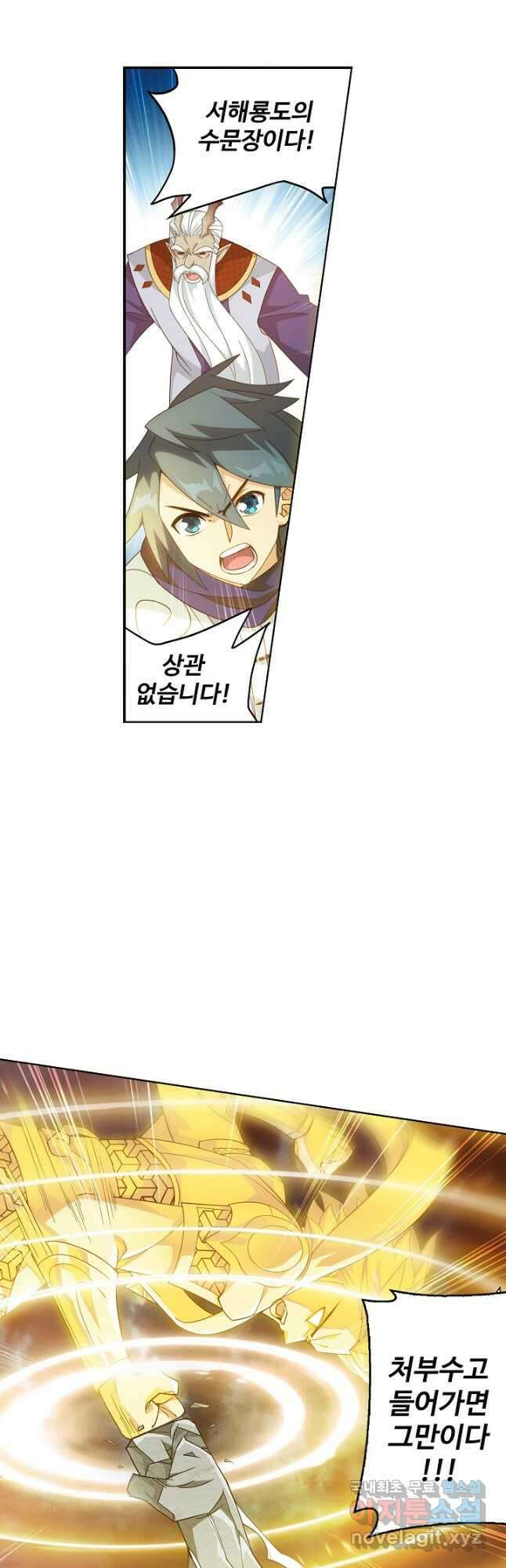 투파창궁 525화 6