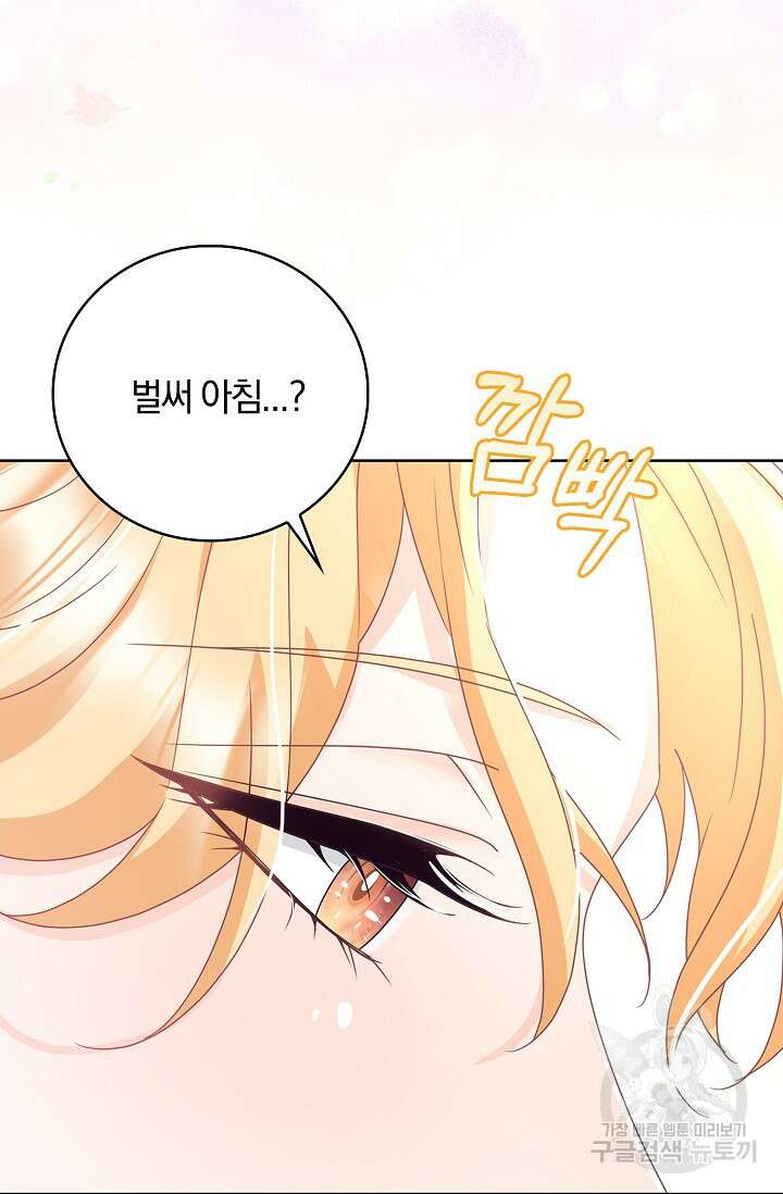 우리 같이 살아요 22화 5