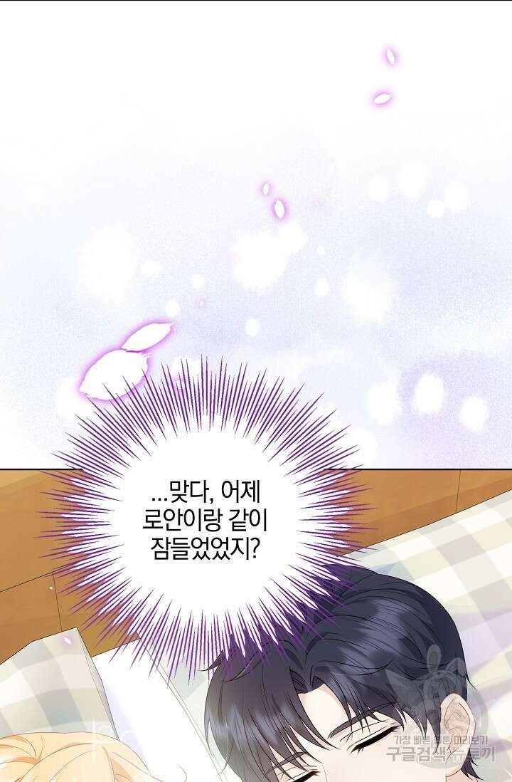 우리 같이 살아요 22화 6
