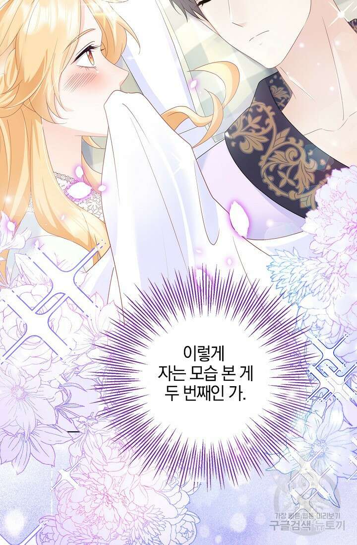 우리 같이 살아요 22화 7