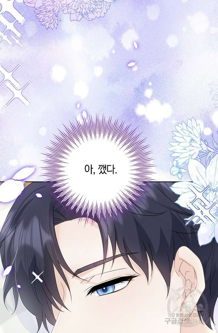 우리 같이 살아요 22화 8