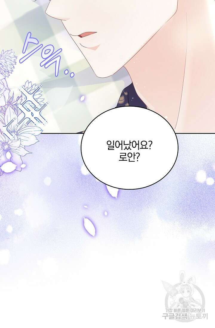 우리 같이 살아요 22화 9