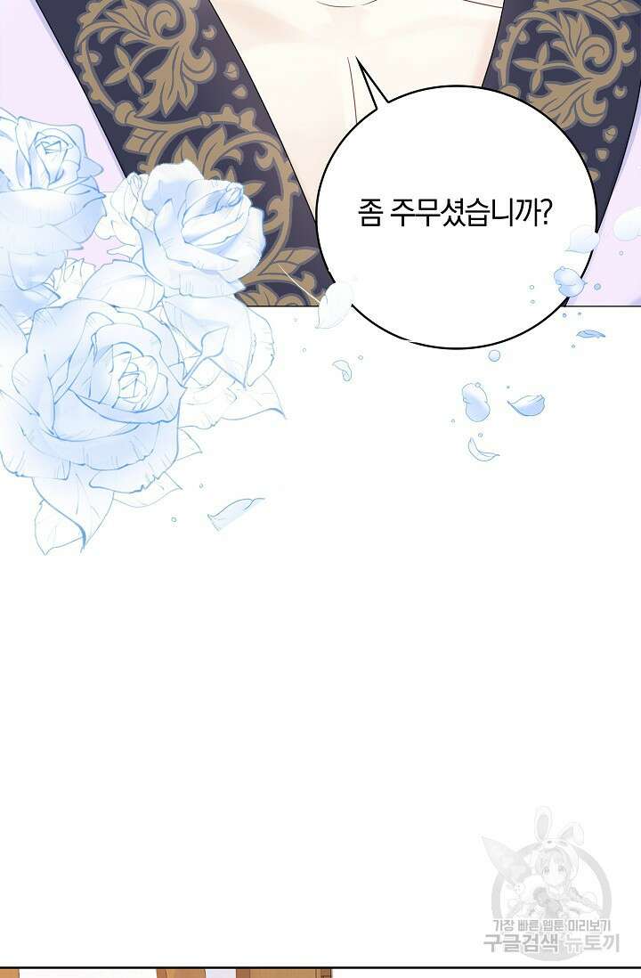 우리 같이 살아요 22화 11