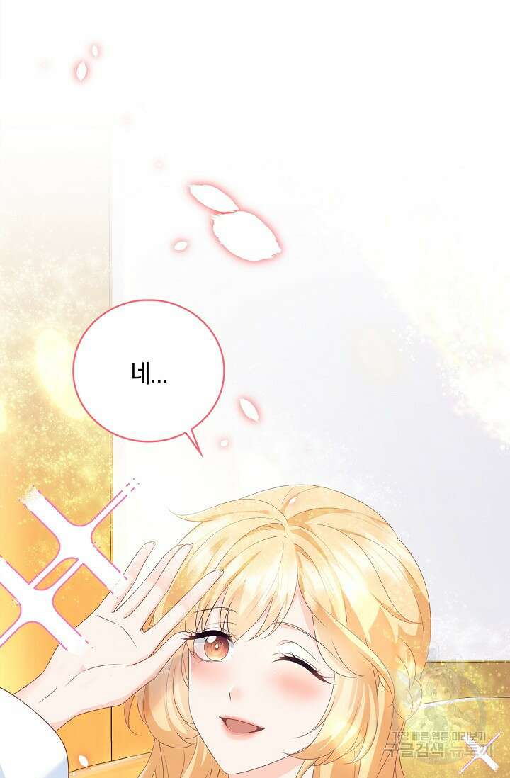 우리 같이 살아요 22화 15