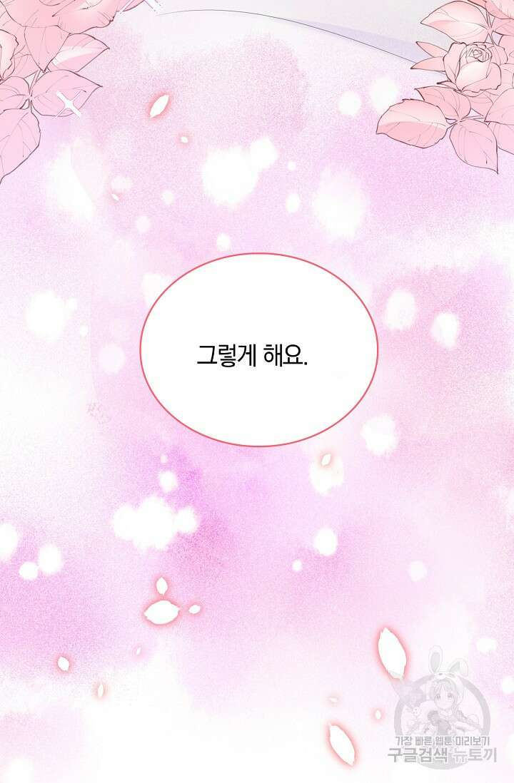 우리 같이 살아요 22화 17