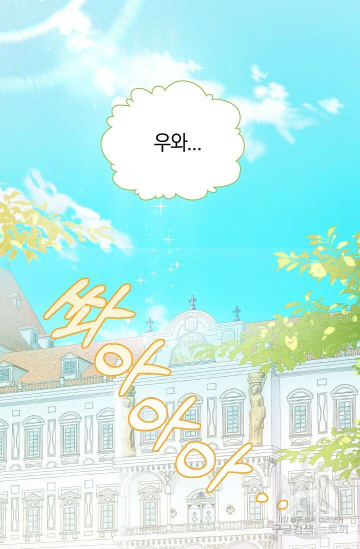 우리 같이 살아요 22화 20