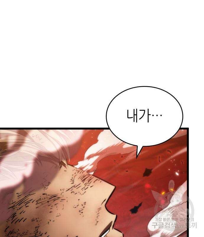 멸망 이후의 세계 71화 10