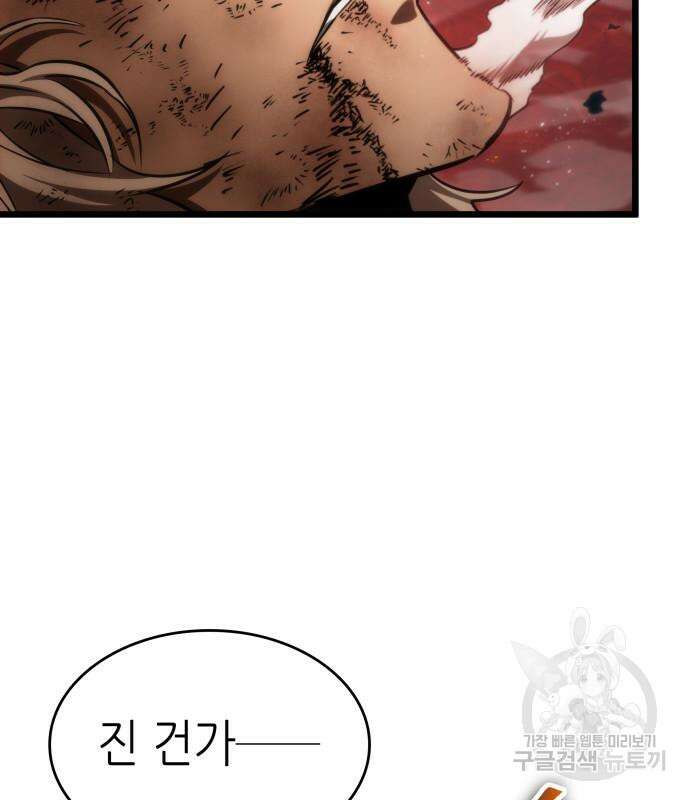 멸망 이후의 세계 71화 11