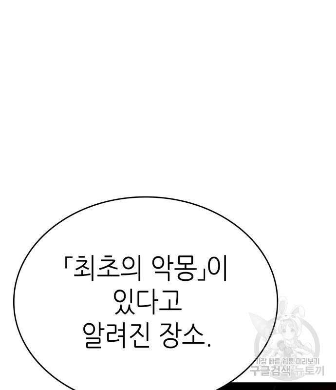 멸망 이후의 세계 71화 20