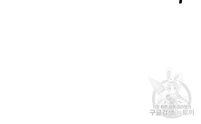 멸망 이후의 세계 71화 23